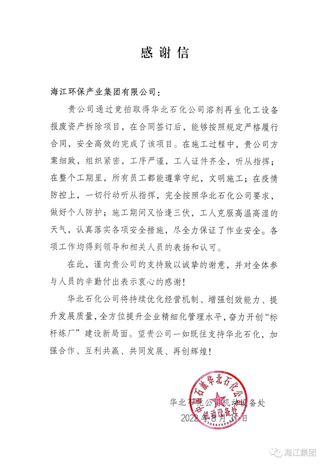 微信图片_20220930161736.jpg