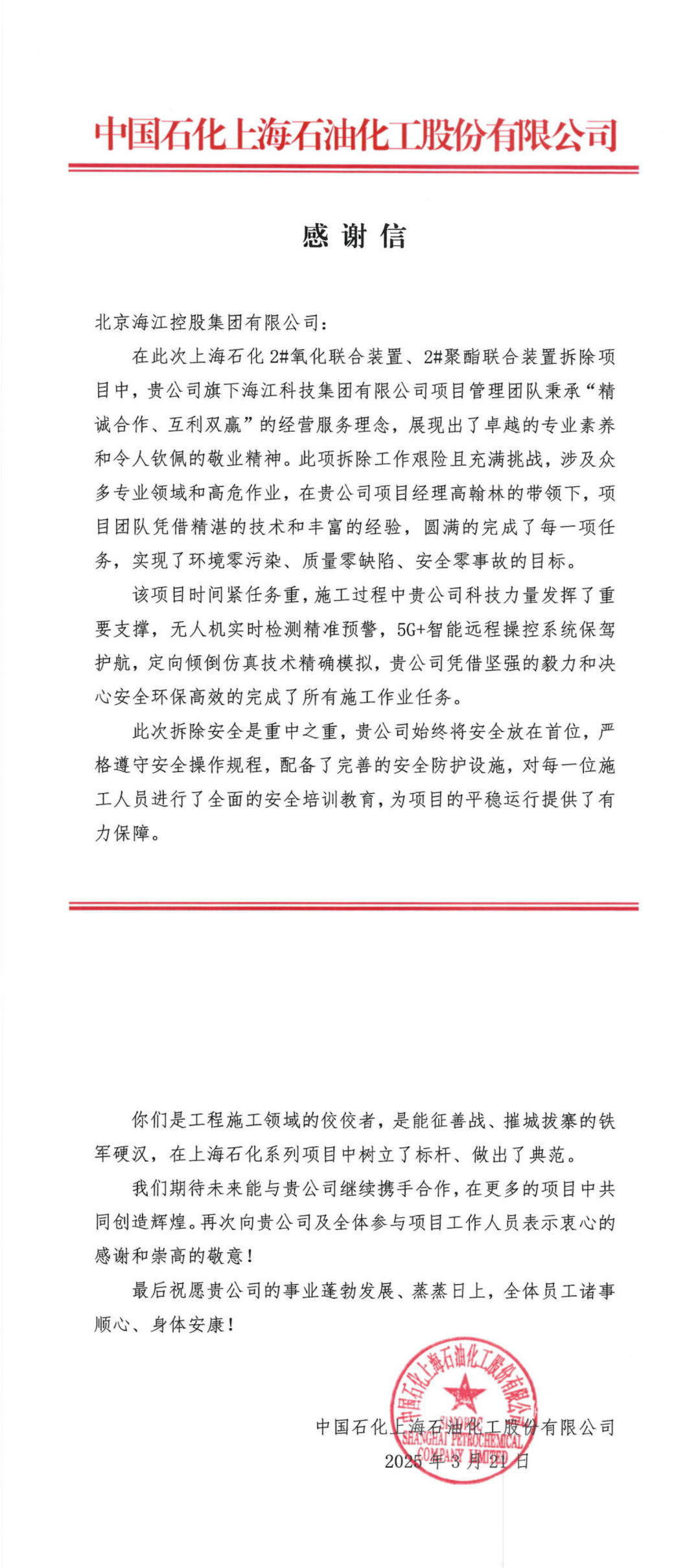 微信图片_20250324140754.png 微信图片_20250324140754.png