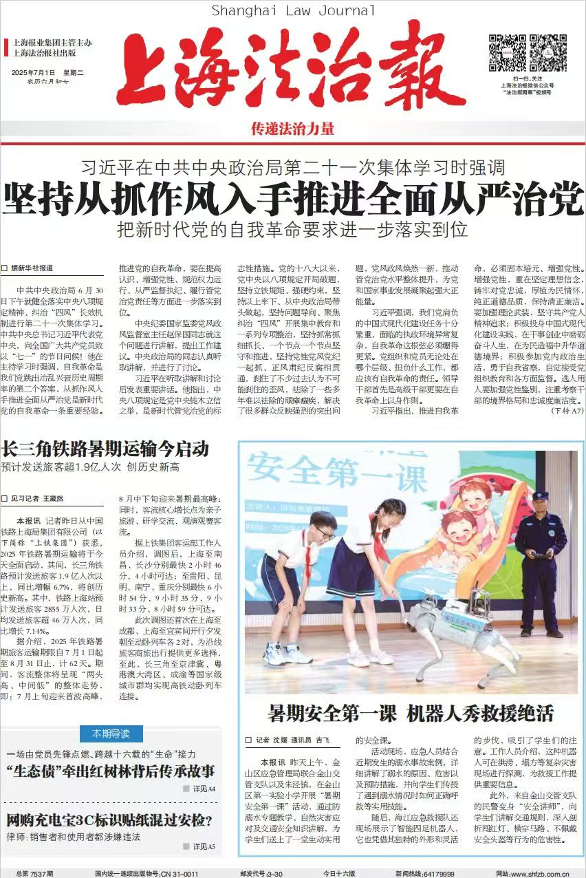 微信图片_20250702090343.jpg