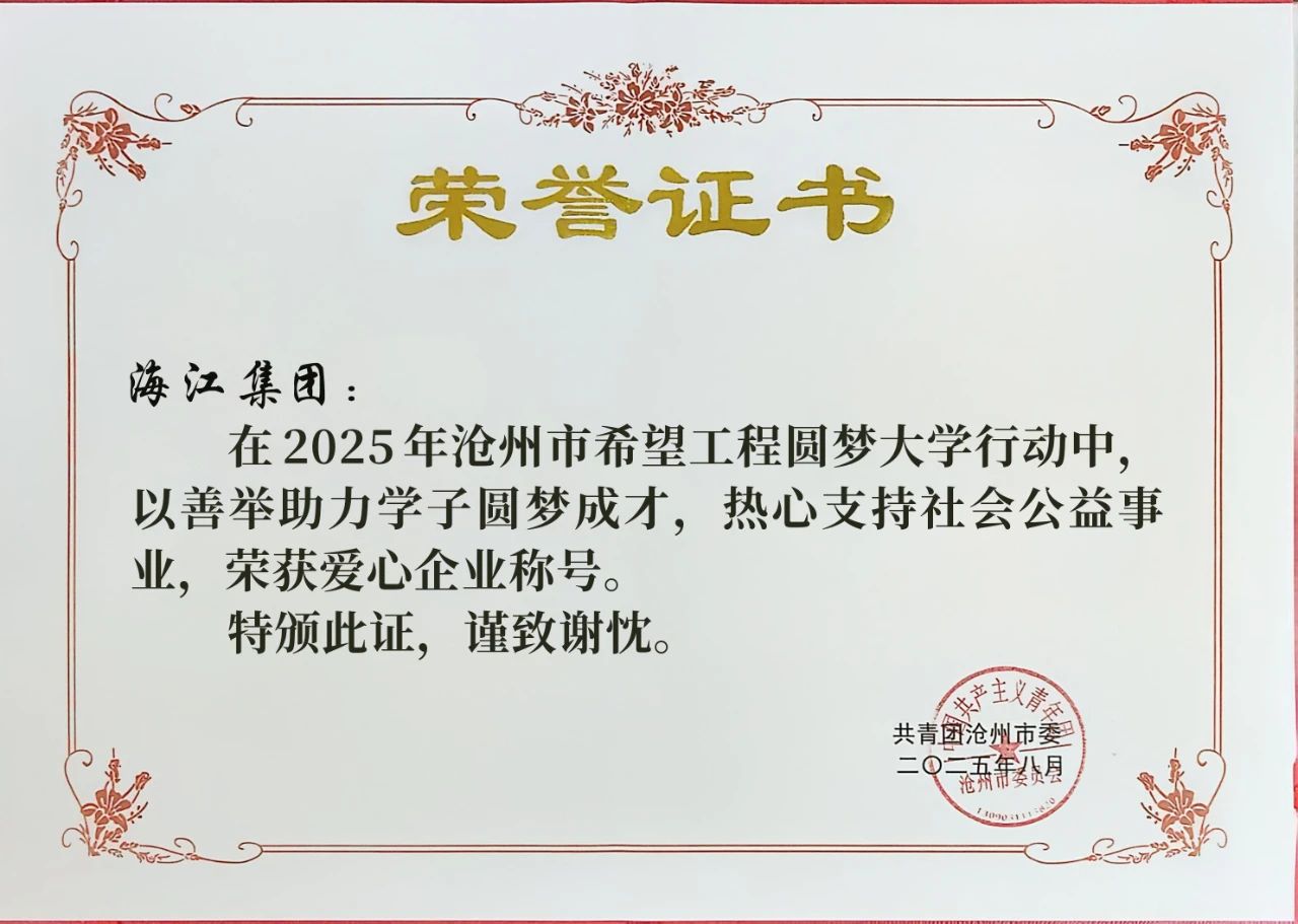 微信图片_2025-08-29_103334_173.jpg