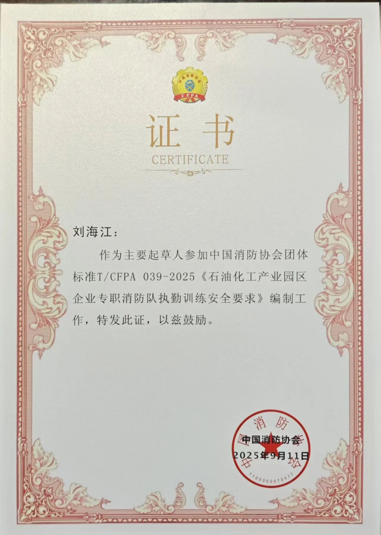 微信图片_2025-10-17_145159_444.jpg