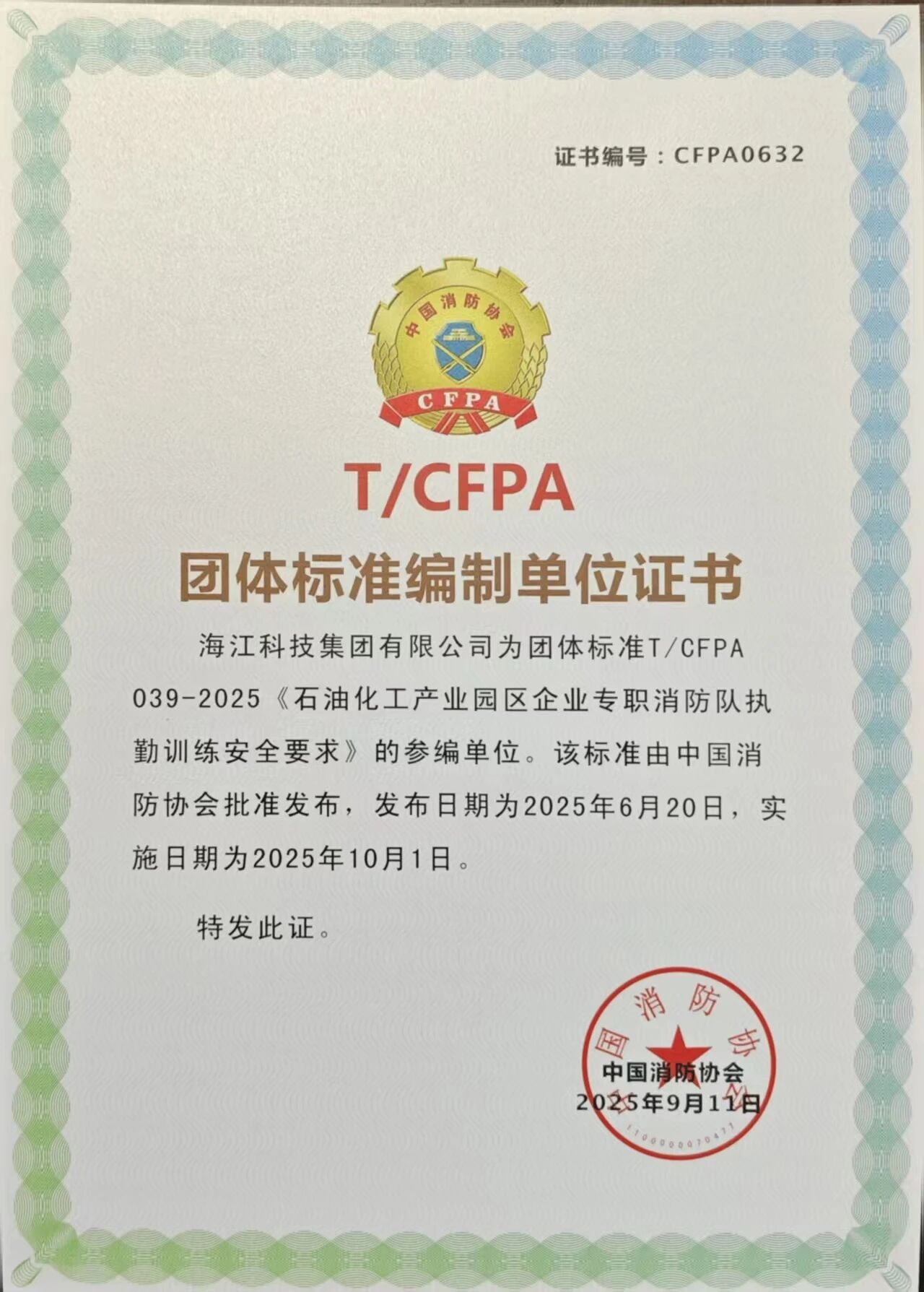 微信图片_2025-10-17_145153_710.jpg