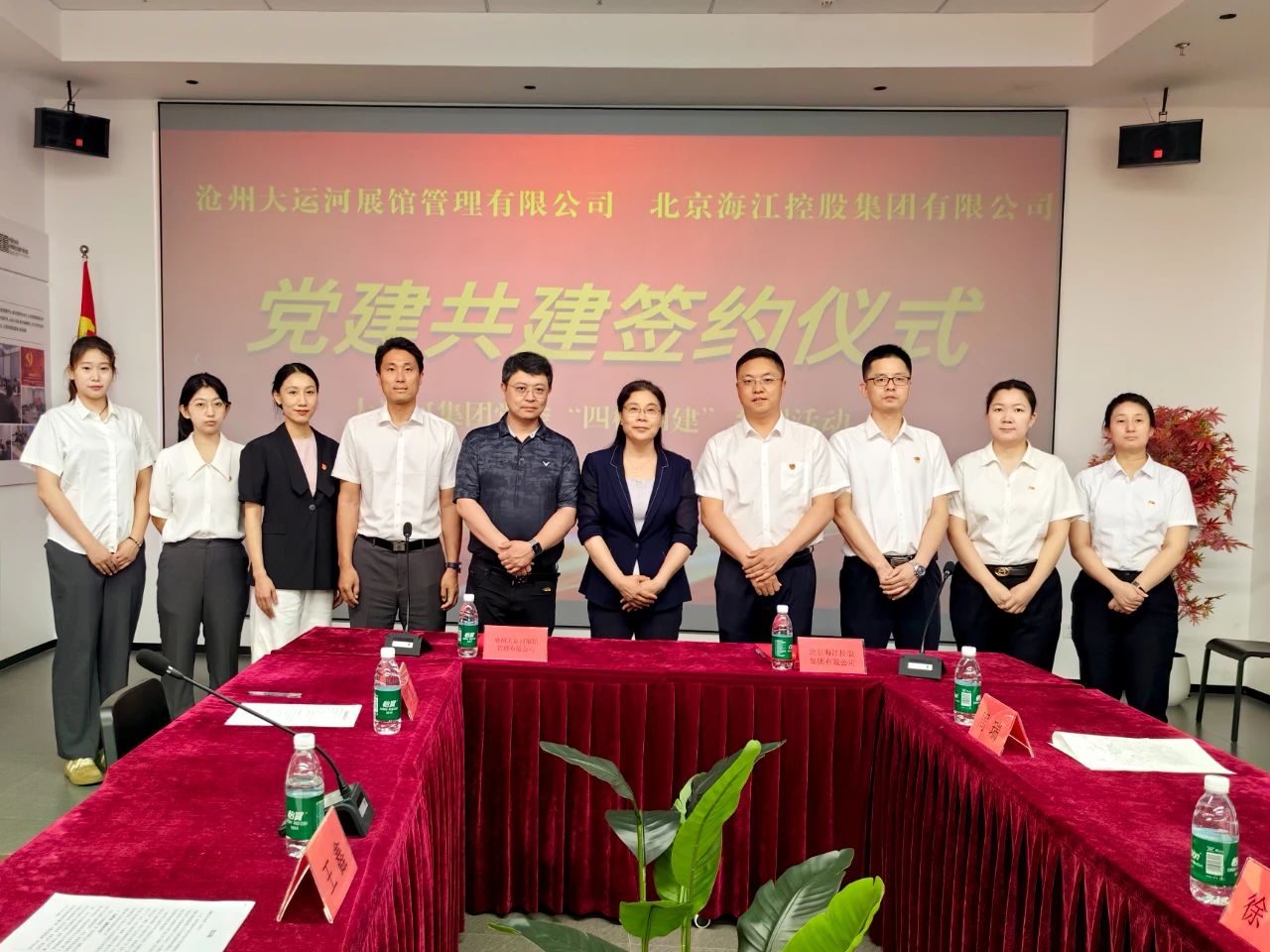 共筑红色引擎 赋能协同发展 | 海江集团与大运河集团签署党建共建协议