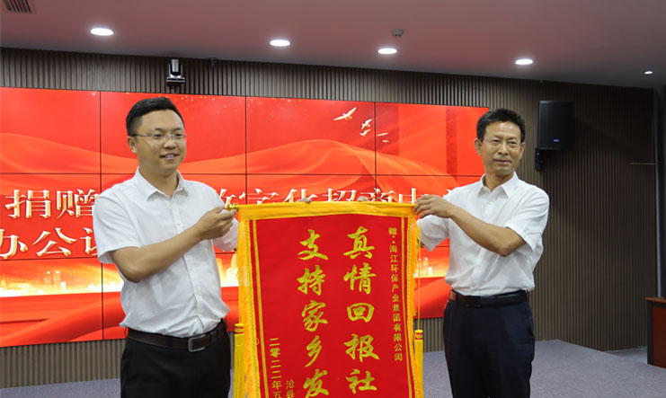 回报社会显真情