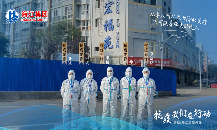 抗疫我们在行动