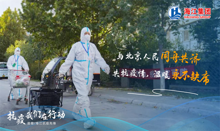 共抗疫情 同舟共济