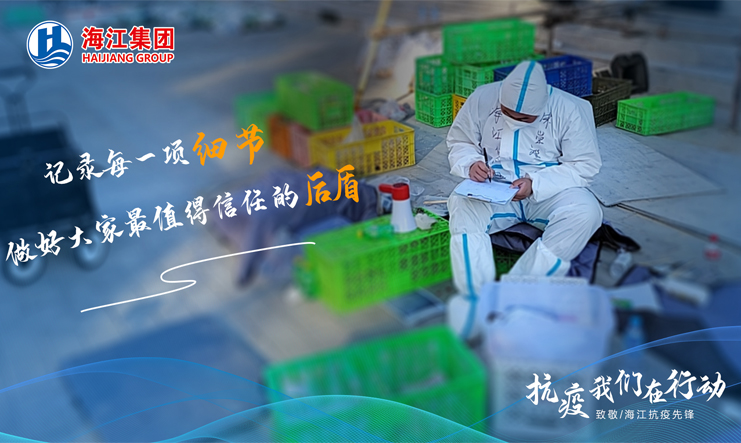 海江抗疫先锋