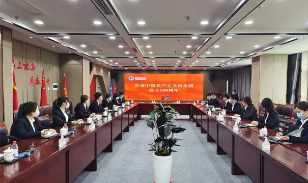 百年正青春！海江集团热烈庆祝中国共产主义青年团成立100周年！