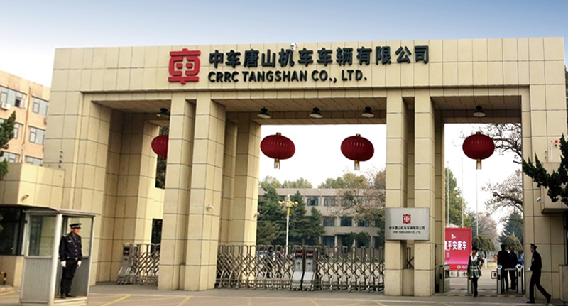 中车唐山机车项目